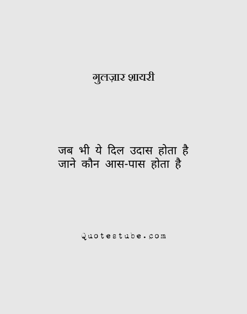 gulzar poetry in hindi 4