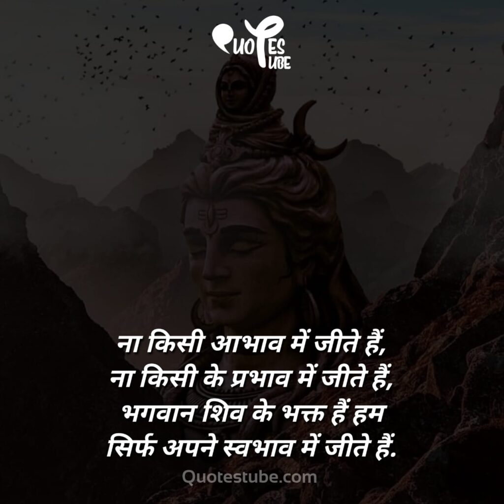 devon ke dev mahadev 