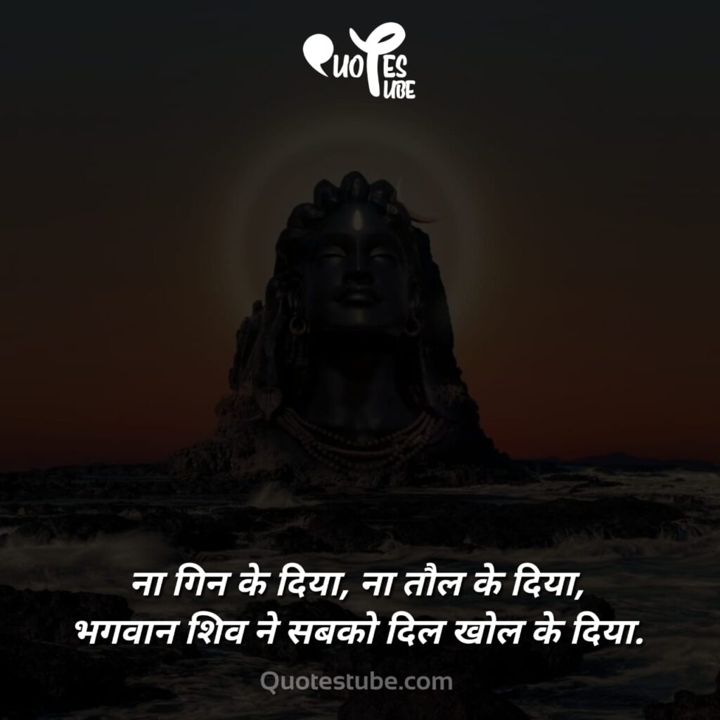 hotstar mahadev